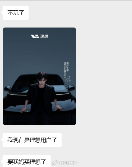 理想请易烊千玺代言真无敌了，在网上说理想车主“没素质”的会有易烊千玺粉丝去作战，