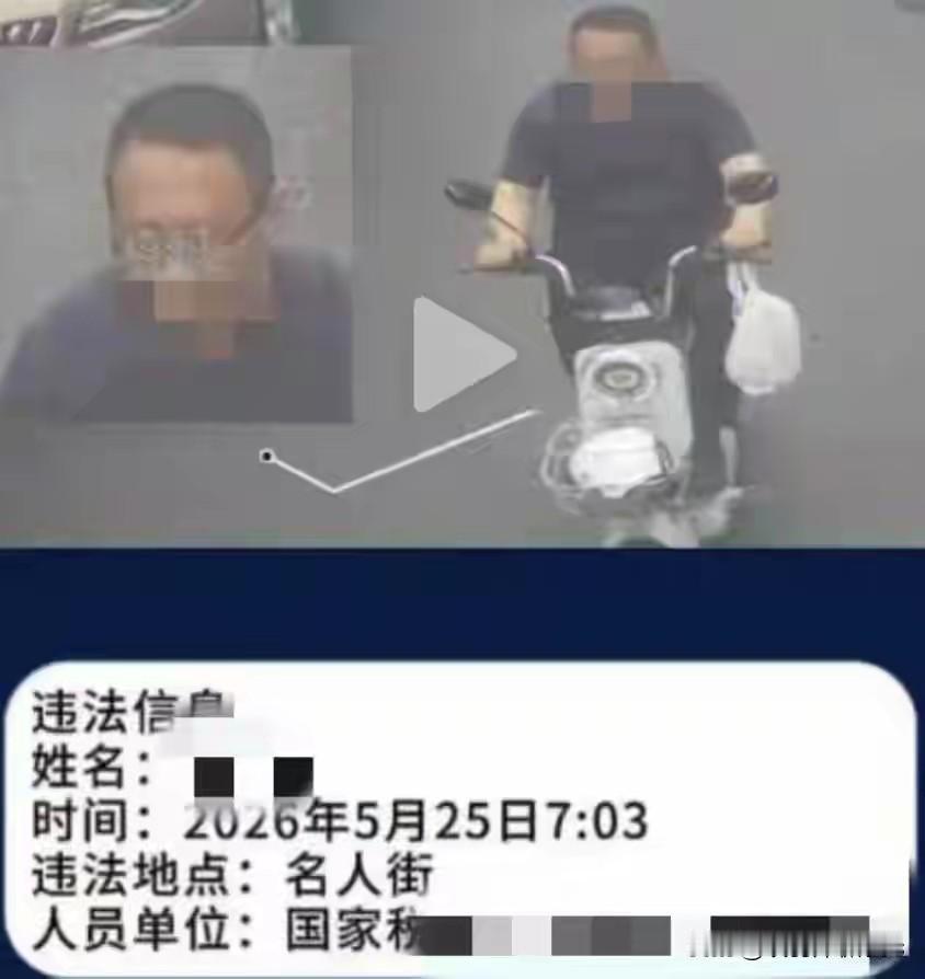 过分了啊！必须道歉！！近期交警曝光一批不戴头盔者，面部半打码、姓名隐一字、单位全