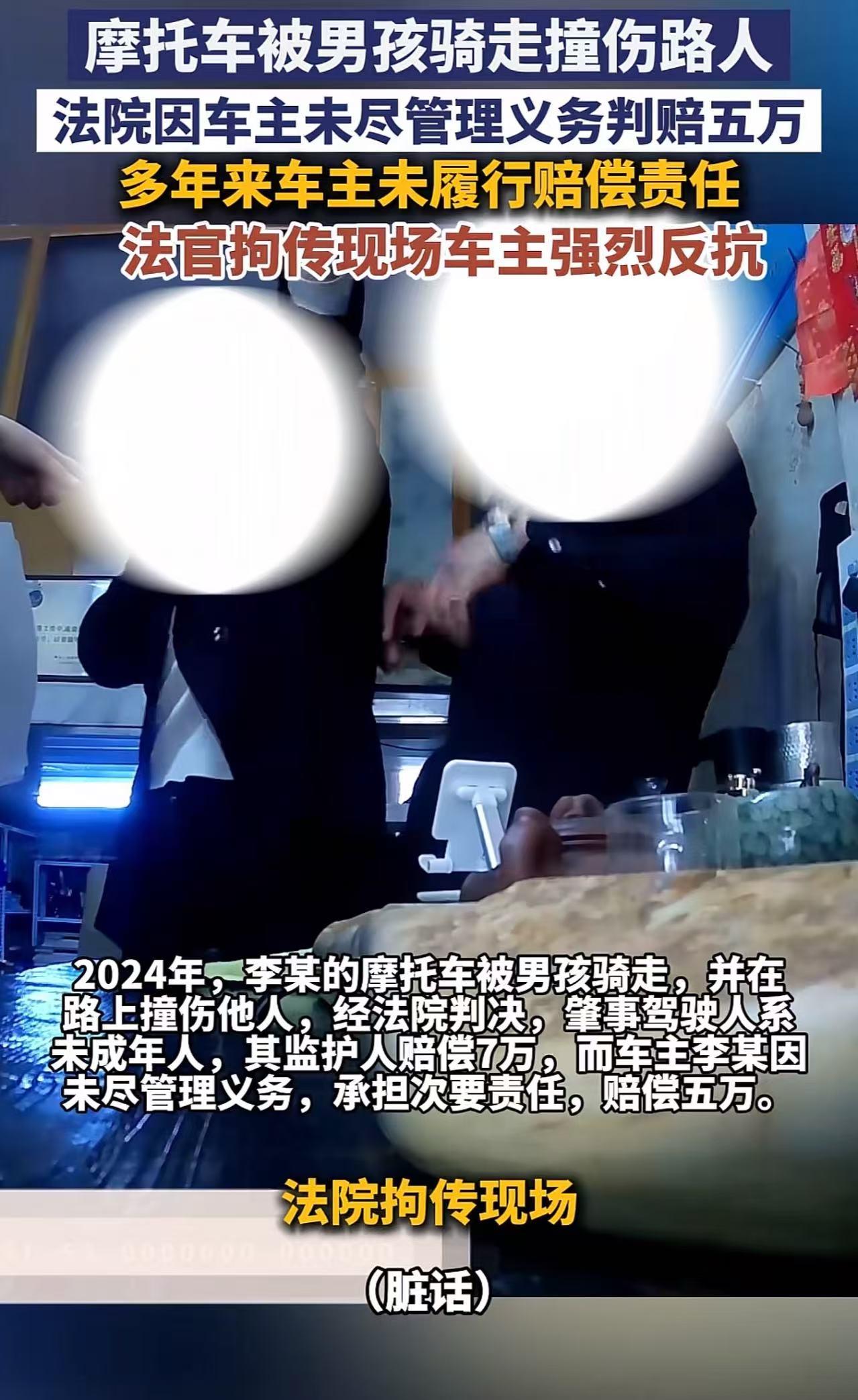 欲哭无泪！黑龙江哈尔滨，一男孩骑走一名男子的摩托车，还在路上撞伤了人。事后，法院