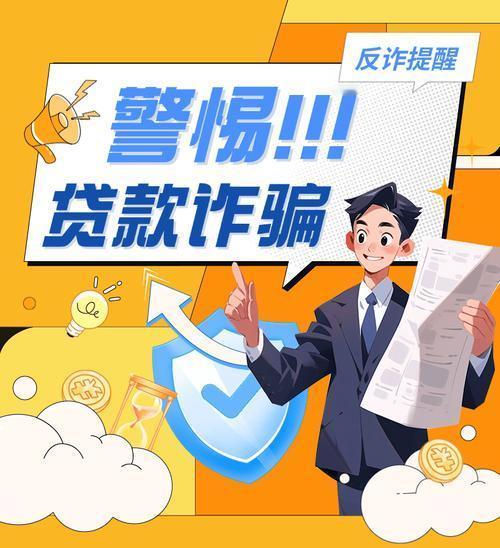 北京金融监管局发布风险提示，提醒市民警惕非法互联网贷款陷阱 。不少不法平台打着“