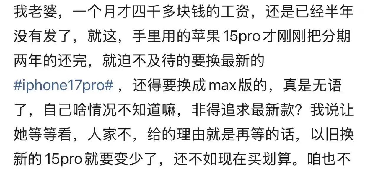 在这个物欲横流的时代，金钱似乎已经变成了衡量“面子”的唯一标准。男子吐槽老婆一个
