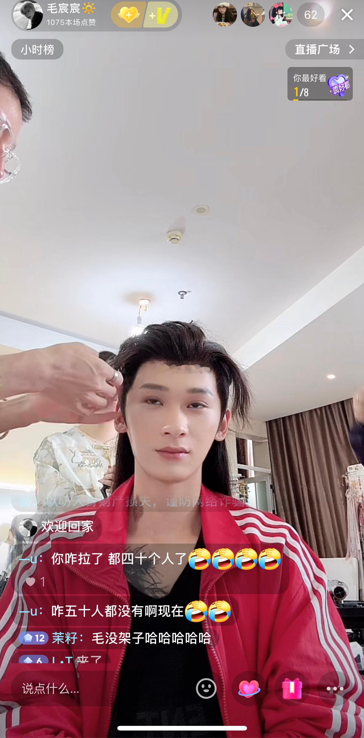 毛宸宸直播间拉成几十个人了，开始走上拍戏的道路了！ ​​​