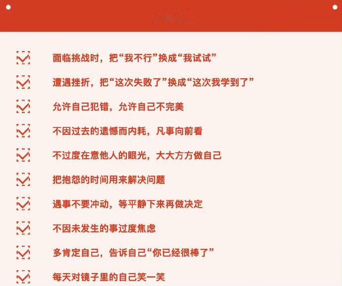 30岁后面临的人生困局拒绝年龄焦虑，重塑良好习惯和心态 