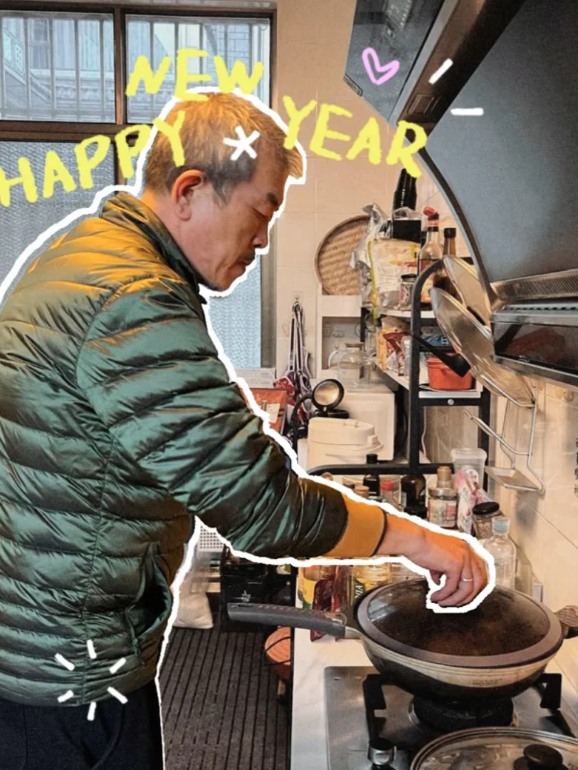 老杨今年下厨做了年夜饭