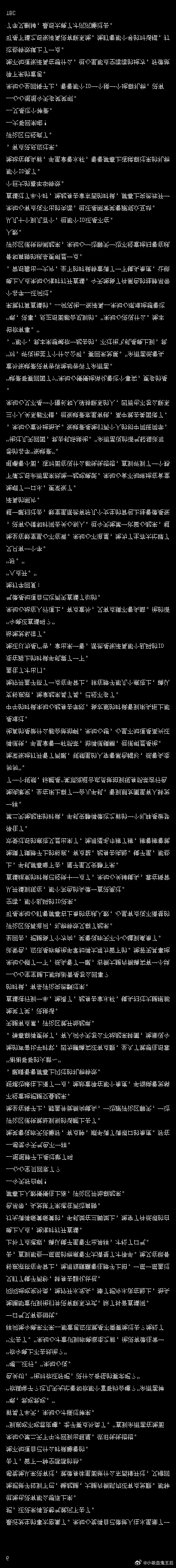 4509【宝棍】你的名字（棍单性转）/4.5.6.7.8.9顶流歌手x擦边女主播
