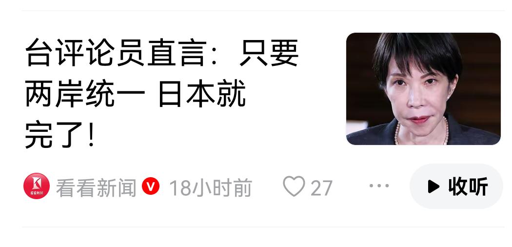 这个预言绝对精准！只要两岸统一，日本就会参战，只要参战就会被灭亡，可不就完了嘛！