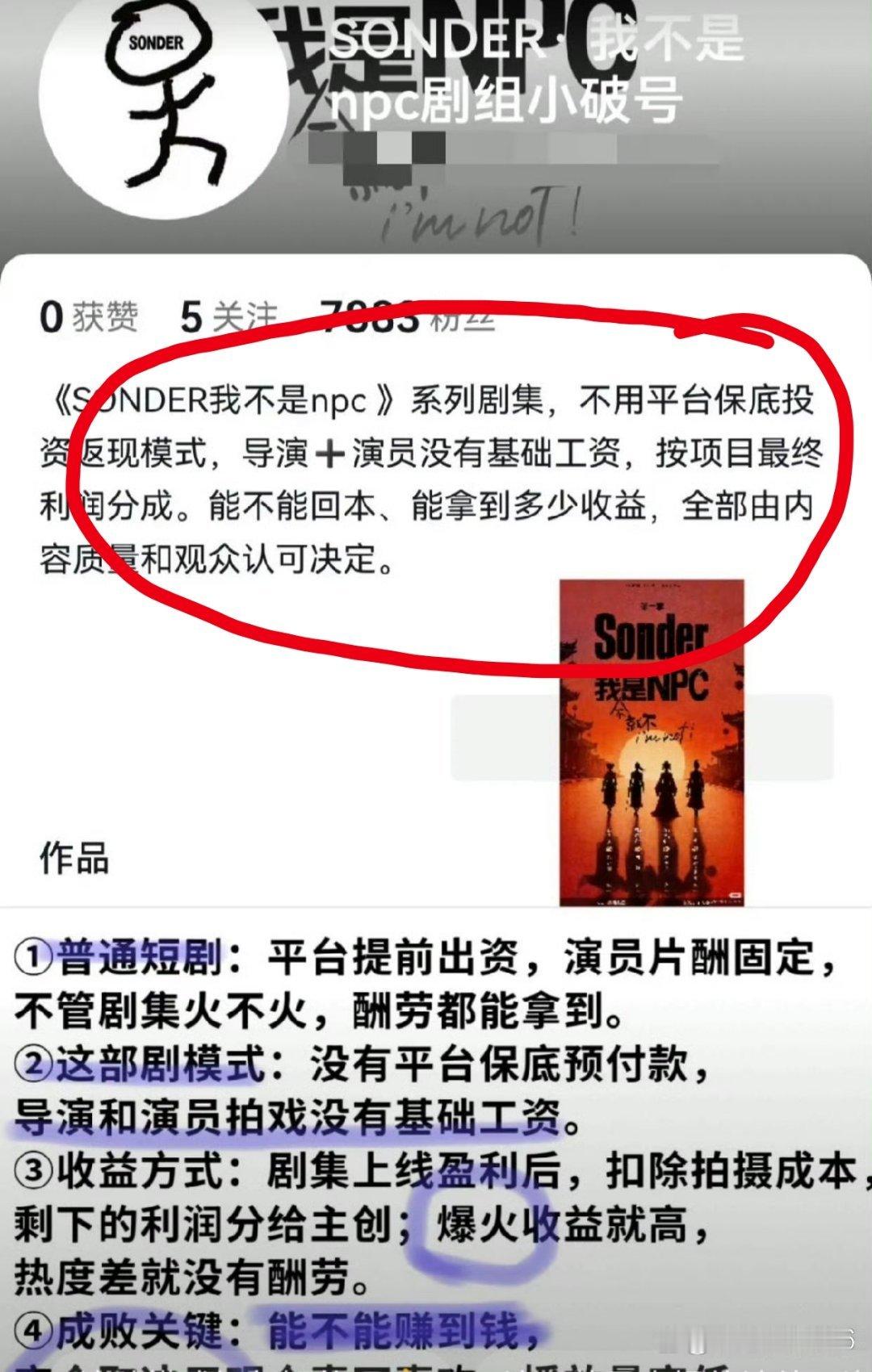 一部赵露思没有出演的剧也能获得这么多关注，你家哥姐还在当打工人，别人已经在当老板