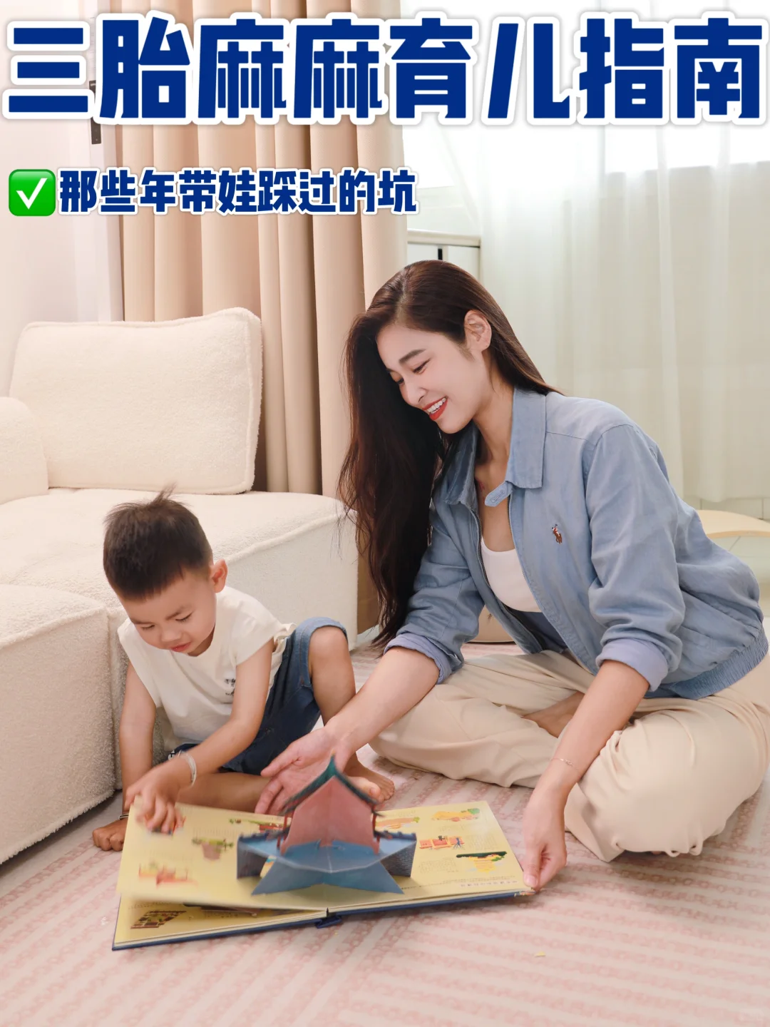 新手养娃不要慌！3胎妈妈分享那些年踩过的坑