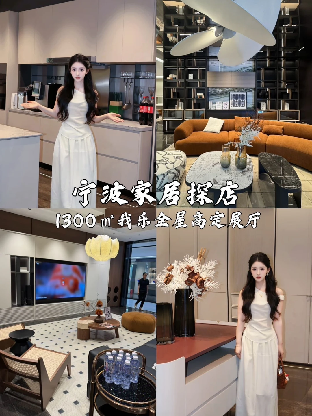 宁波我乐全屋定制探店✨逛完直接敲定心仪方案 	 装修前期疯狂焦虑，对比...