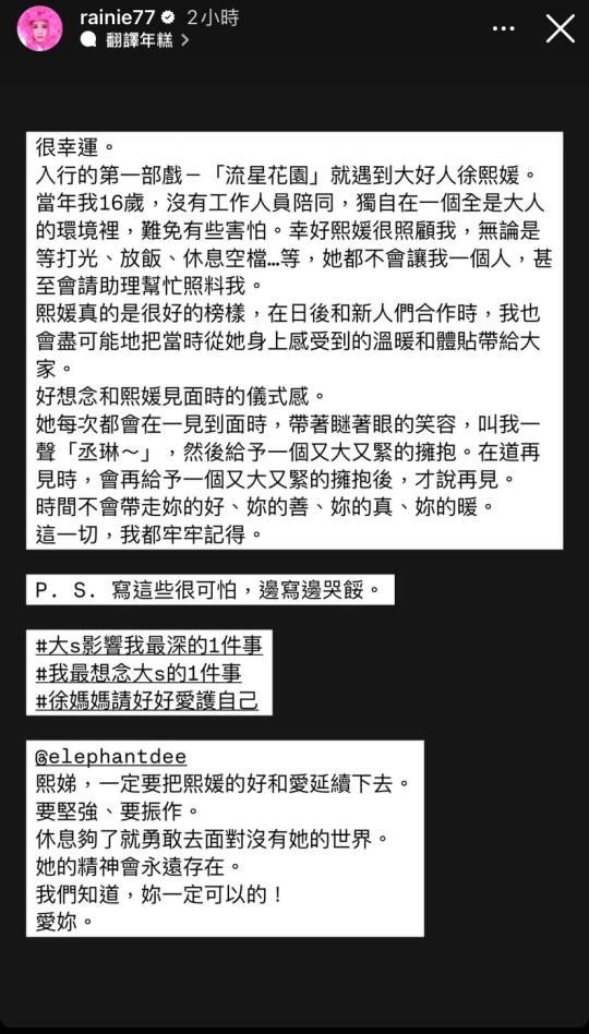 大S影响杨丞琳最深的一件事