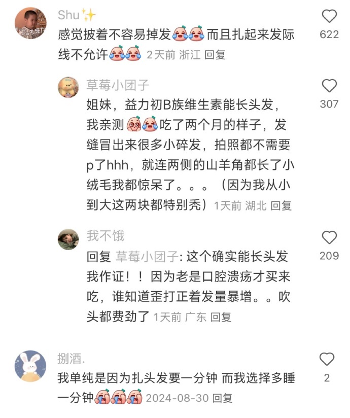 为什么女孩子长大了都喜欢披着头发呢 