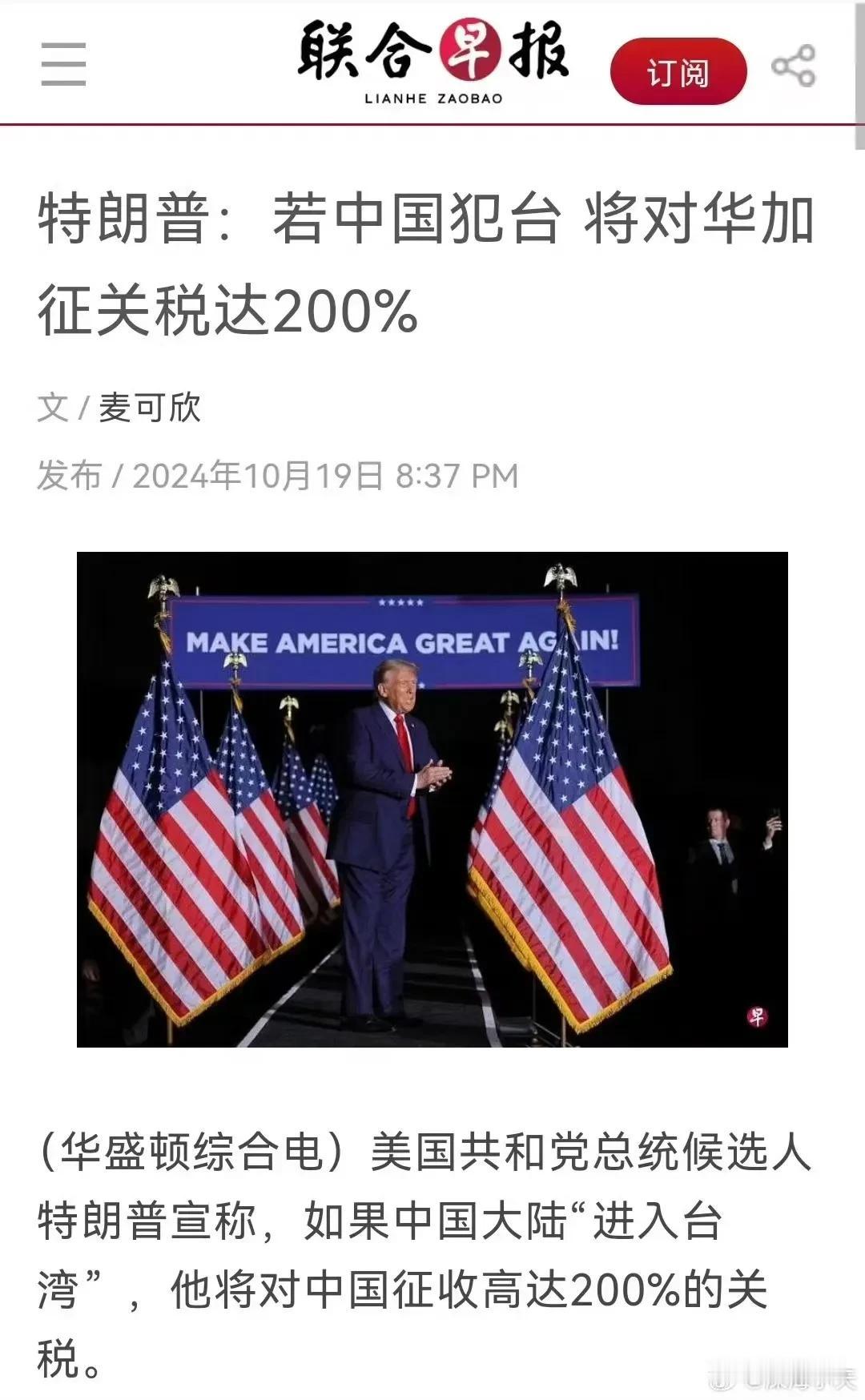 这钱我们给得起吧！！
其实给的也值啊……
我为什么喜欢川普当美国总统？
因为如果