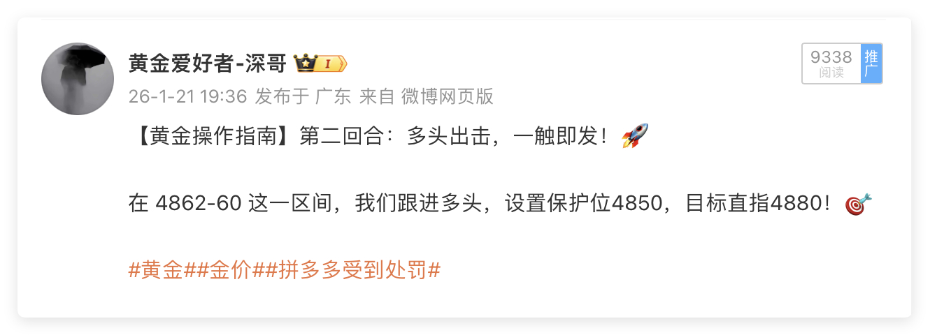 黄金4860多，抵达4870出局，获100点！《黄金多单：一场与时间的共舞》当金