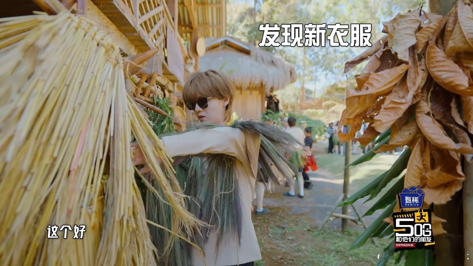 鹿晗自己搭配的野人造型哈哈哈哈哈 鹿晗这波操作太圈粉！作为唯一一个自己搭配好野人