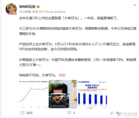 唯一可惜的是，改款的L90不是在最近发布的，4月份还是太早了 ​​​