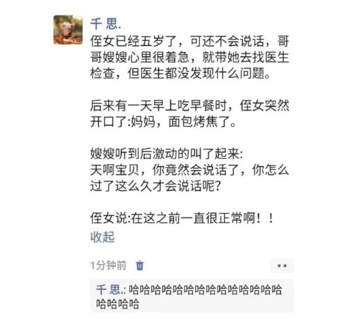 哈哈哈哈哈哈哈哈哈哈哈哈哈别太离谱😅 ​ ​​​