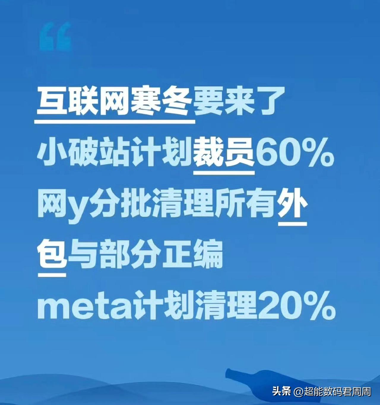最近我看大家讨论最多的就是关于AI会代替哪些工作，最近多家大厂曝光出了大尺度的裁
