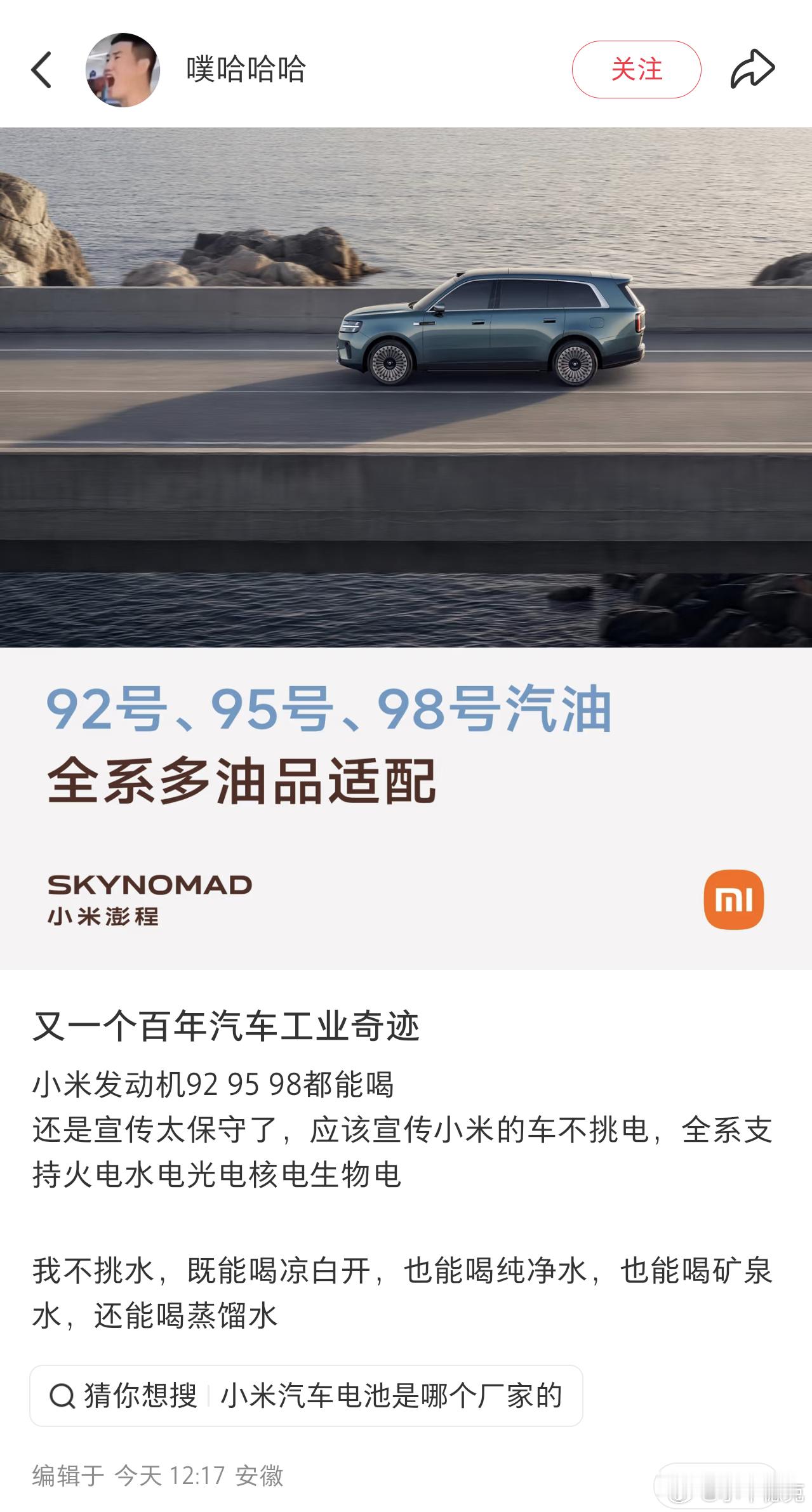 谁在这P图陷害亮仔呢？好歹是百万粉丝的大博主了，怎么可能和图上这些三无账号一样，