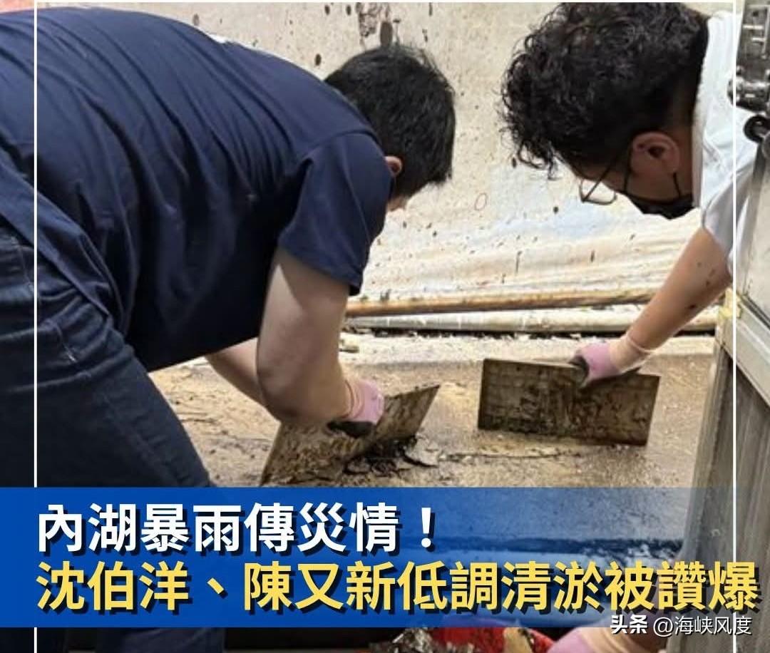 三立新闻说内湖大水，沈伯洋低调救灾，路人拍片发网被赞爆。然后三立新闻脸书被涌进千