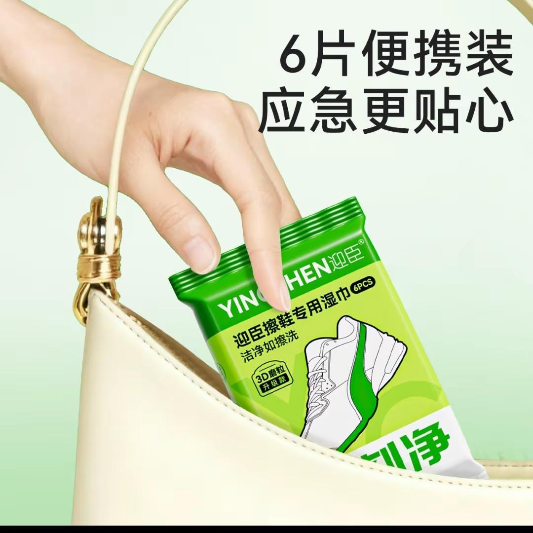 鞋子脏了怎么办？用这个擦鞋湿巾试试看，鞋子脏了怎么办？用这个擦鞋湿巾试试看，它里