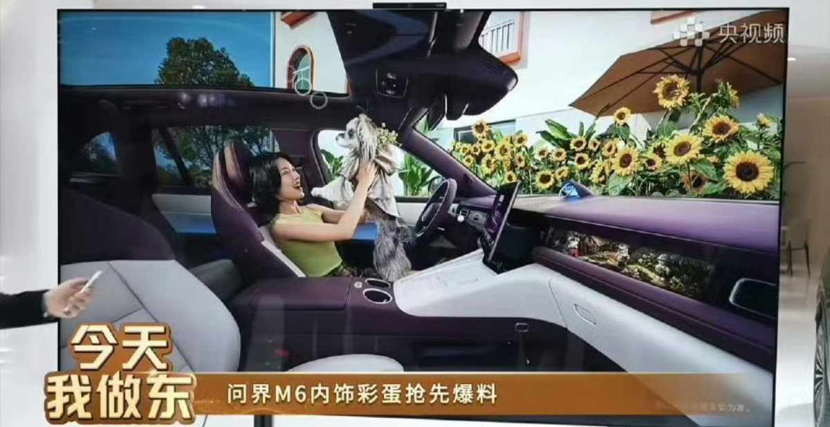 余承东首曝问界M6内饰这个新内饰确实好看，大家觉得呢？ 