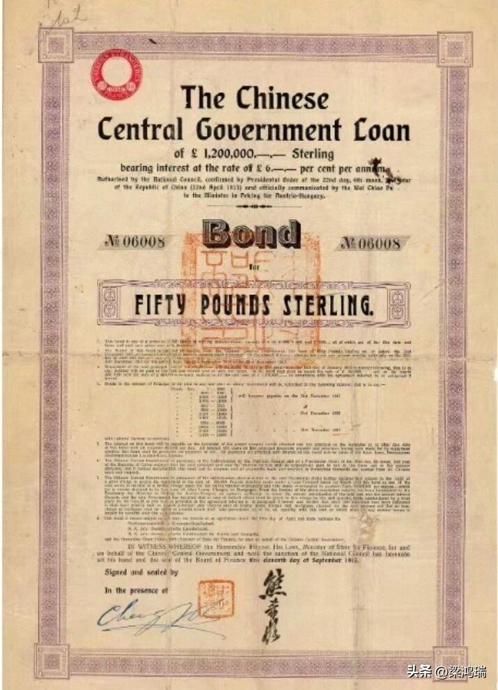 这是一张具有历史意义的1912年中国政府5%“克瑞斯普”金币公债（The Chi