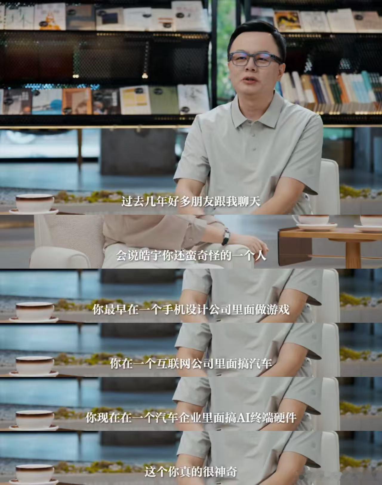 智能眼镜不止是数码玩具在一个公司九年不离职是什么体验从手游、造车再到AI眼镜赛道