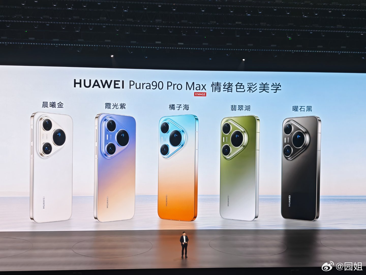 HUAWEI Pura90 Pro Max 共五款配色，屏幕方面：搭载全新抗反光