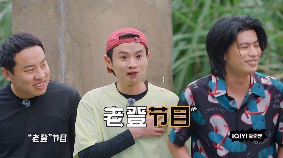 老登节目？鹿晗听到后第一反应是跟老登们划清界线咱就是说这反应速度一点都不老登鹿晗