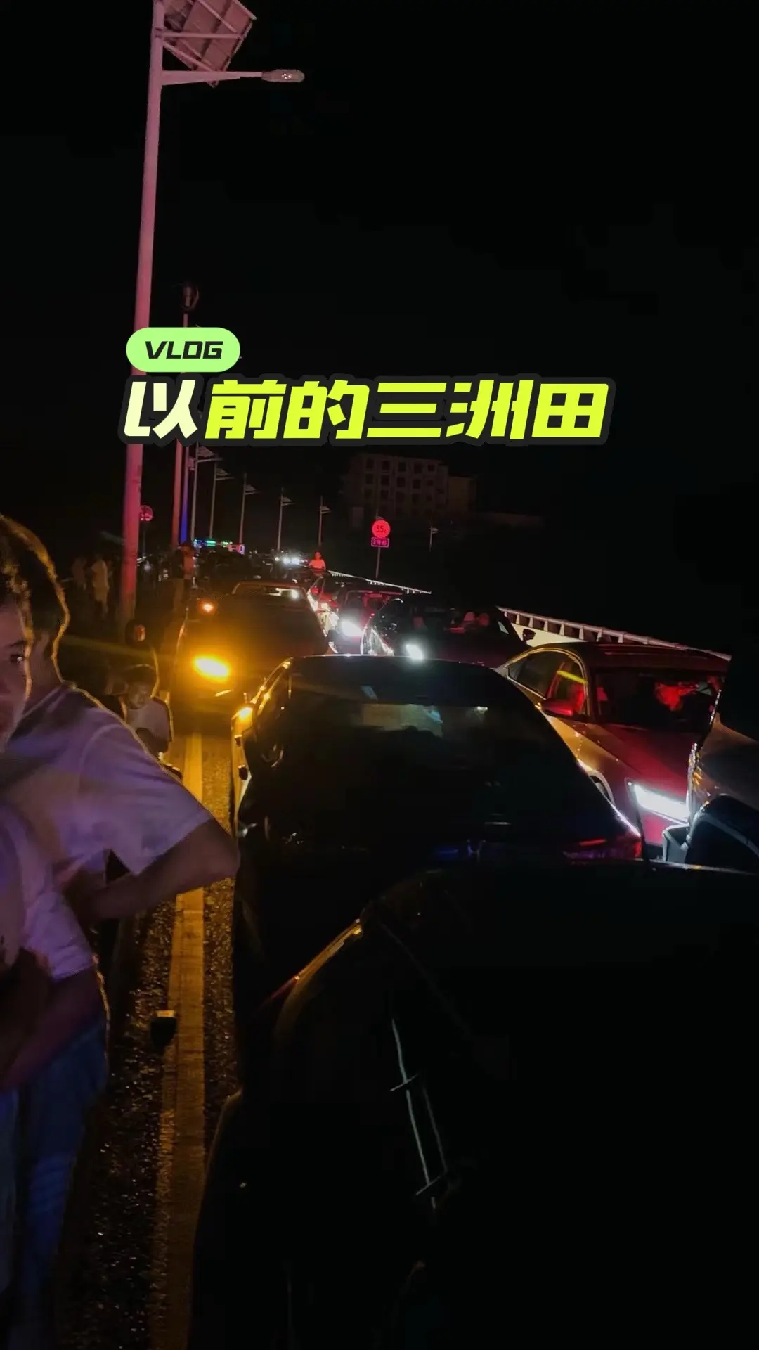 那个时候山上的车真多啊！我评论了 𝒄𝒂𝒓𝒔 的作品： 那时候的三洲田