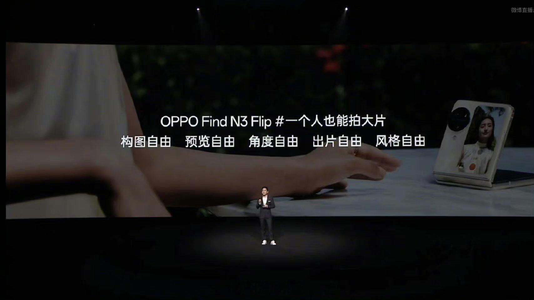 #OPPO首发三摄小折叠#oppo发布了新品OPPO Find N3 Flip，