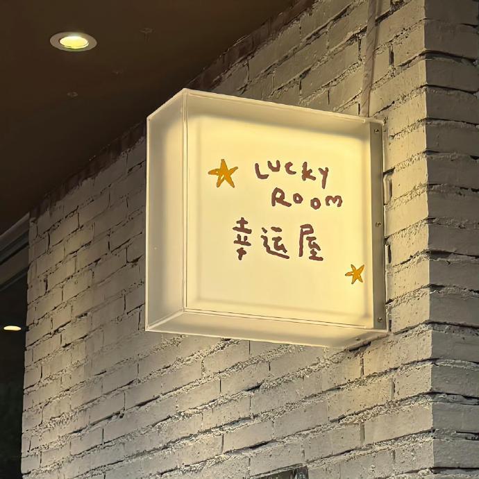 我的特长：知难而退 半途而废 吃喝玩乐 熬夜不睡  