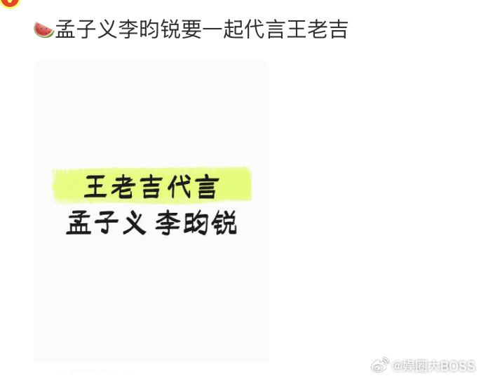 曝孟子义李昀锐有新双人代言 要是真的，cp粉肯定高兴了 