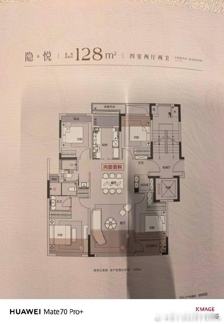 庐阳主城区万科凤鸣隐秀，128-143平户型图曝光～