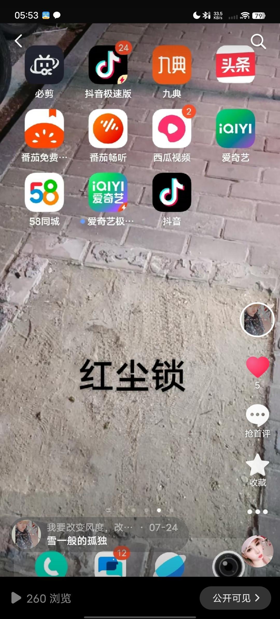小号