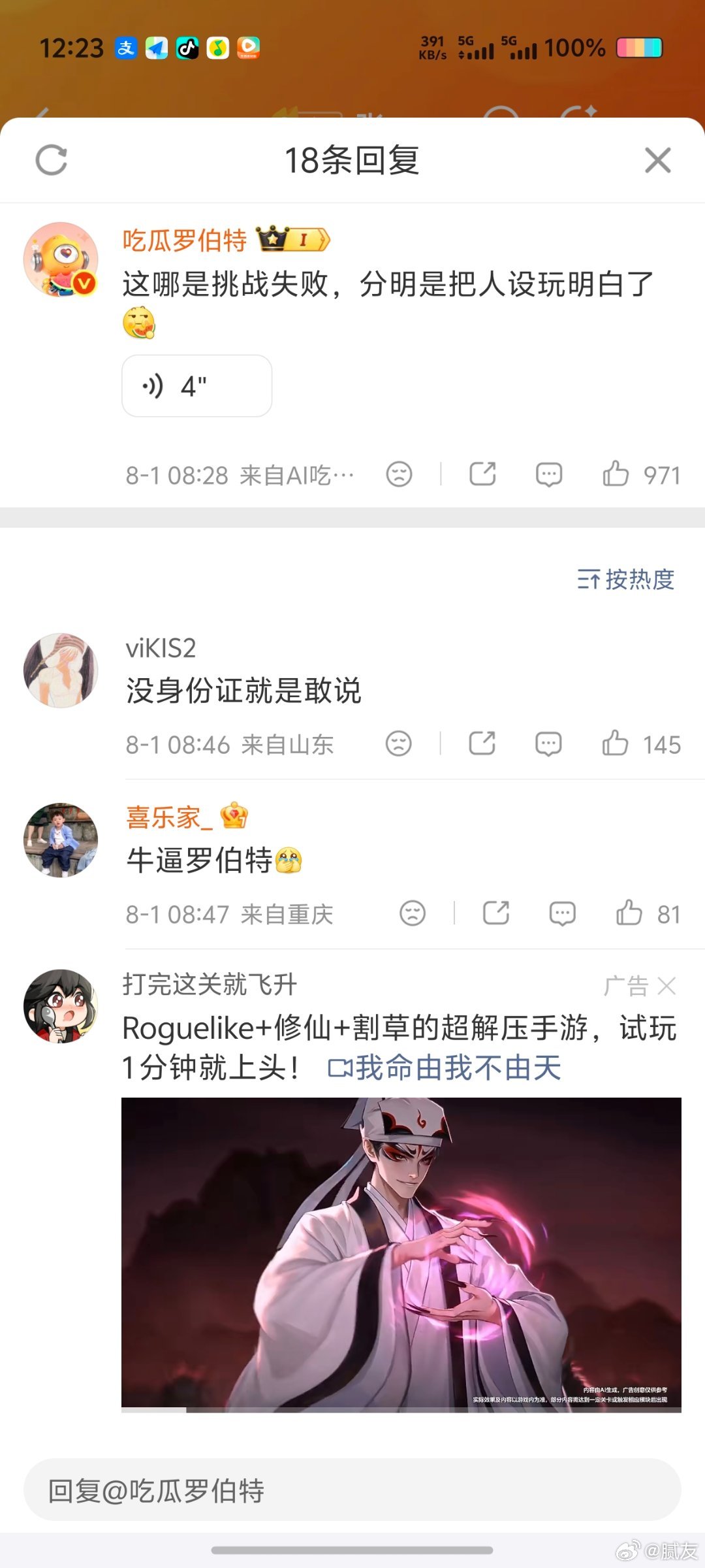 张雅琪挑战玩手机这哪是挑战失败，分明是把人设玩明白了