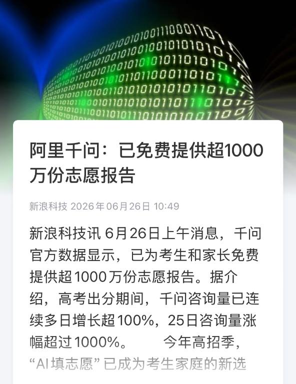 2026年过半，国内出现了一个重要的变化，很多人都没注意到！


以前的时候高考