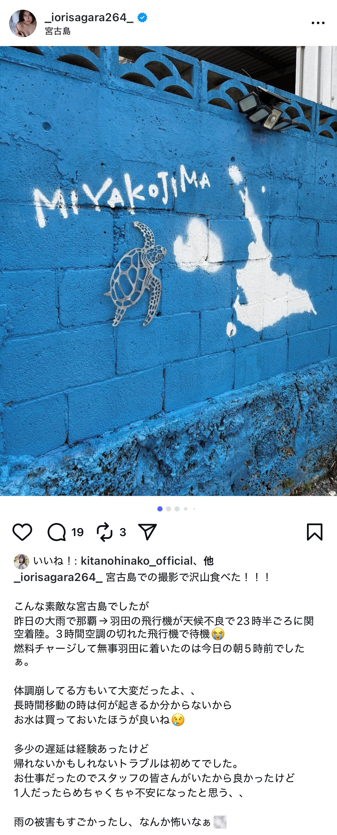 相楽伊織 ​​​