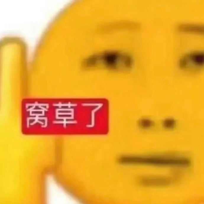 我真的怀疑最近一段时间，马蜂圈有披皮在吧？每次你姐一有点好事，总会有几个春竹开始