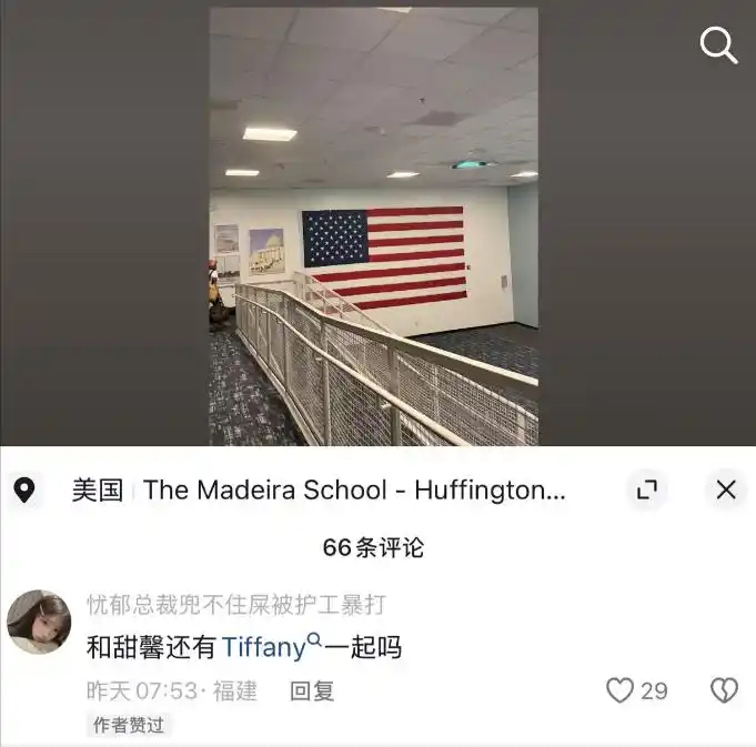 甜馨也去夏校了！普通家庭看清了现实：原来这就是我们跟有钱人的差距 什么是夏校？夏