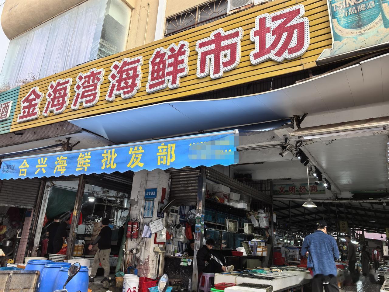 本来是在惠阳滨海公园溜达，后来沿着海岸线走，无意间发现这个海鲜市场，金海湾海鲜市