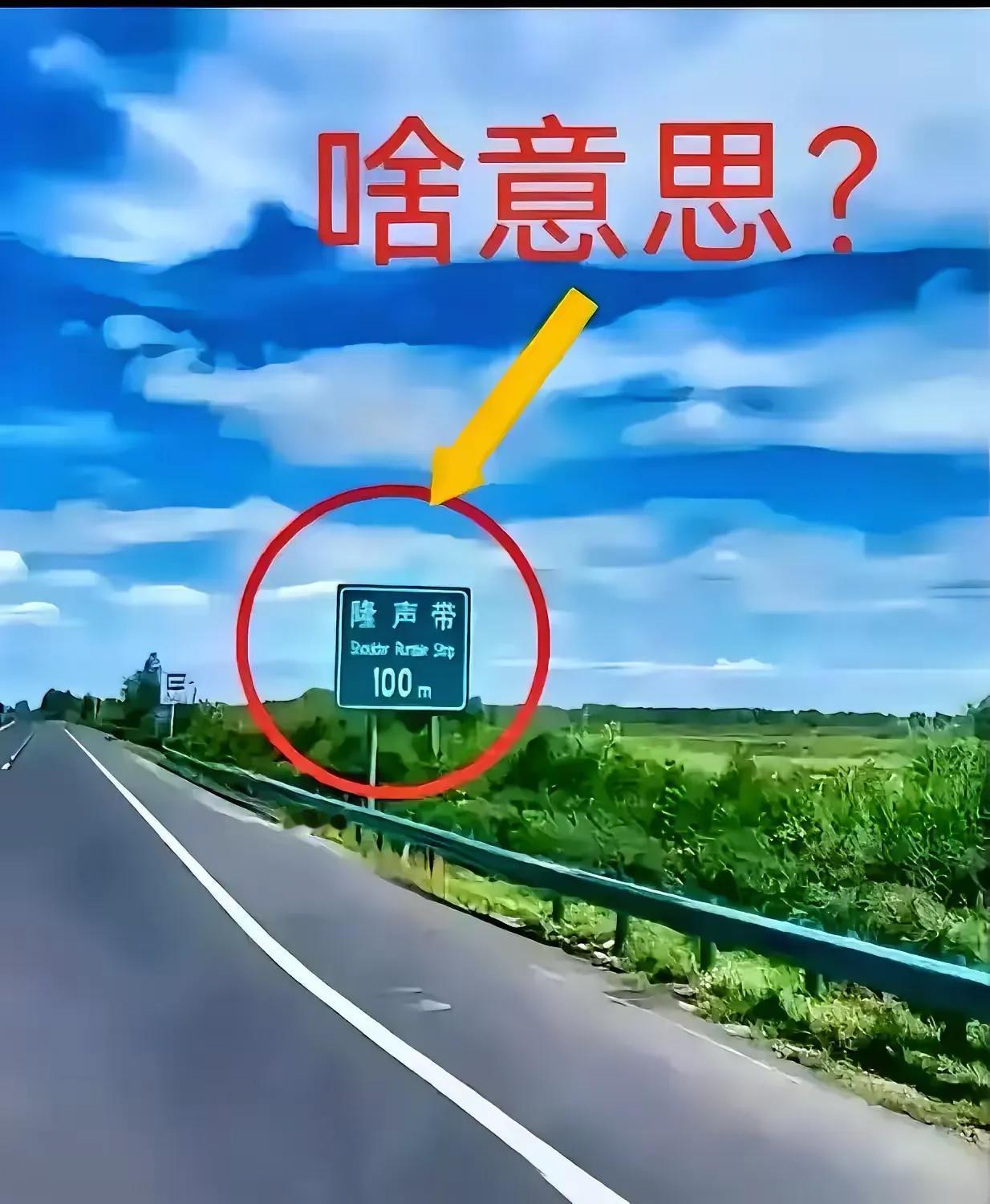 老司机看过来！
图中这个标志啥意思？
本人有驾照，但没开过车，
不过我能确定科目