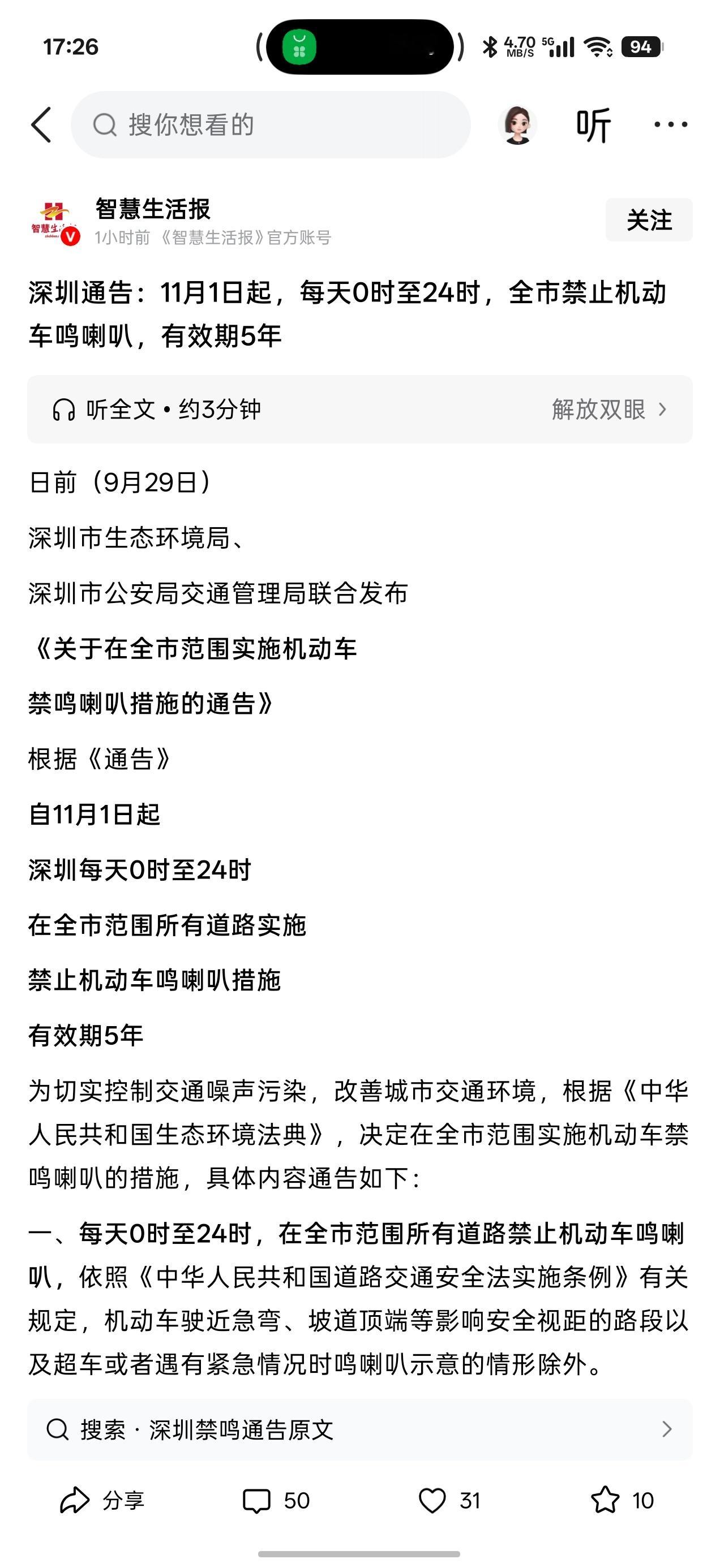 电鸡在约束范围之内吗？[笑cry] ​​​