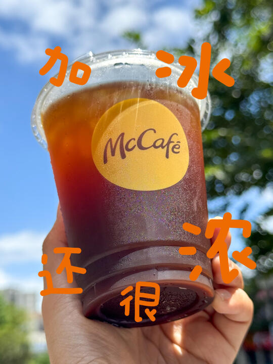 麦麦又出手了！打工人的续命美式谁懂！！