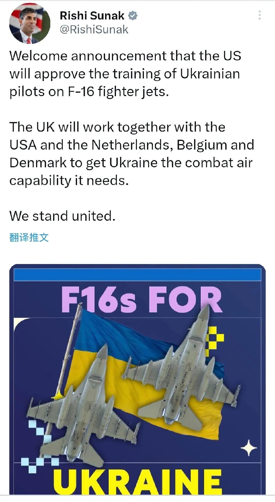 英国首相苏纳克在推特上说：
       “欢迎美国宣布将批准培训乌克兰飞行员使