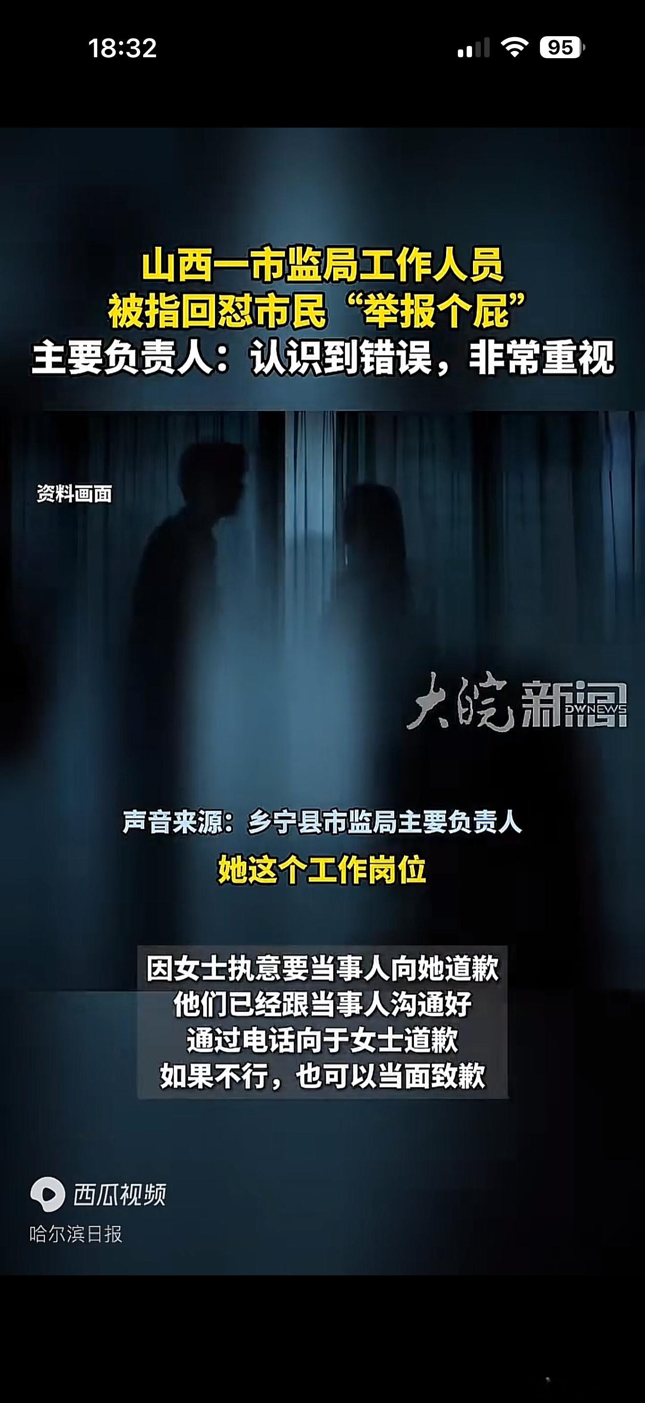 山东于女士称，自己因为举报山西一保健品公司虚假宣传，她竟在12345电话中遭到市