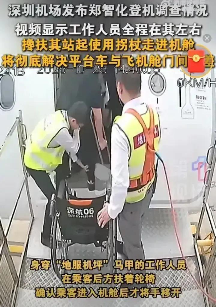 终于弄明白了！
郑智化怒斥深圳机场
不是因为上飞机连滚带爬，也不是提醒深圳机场，