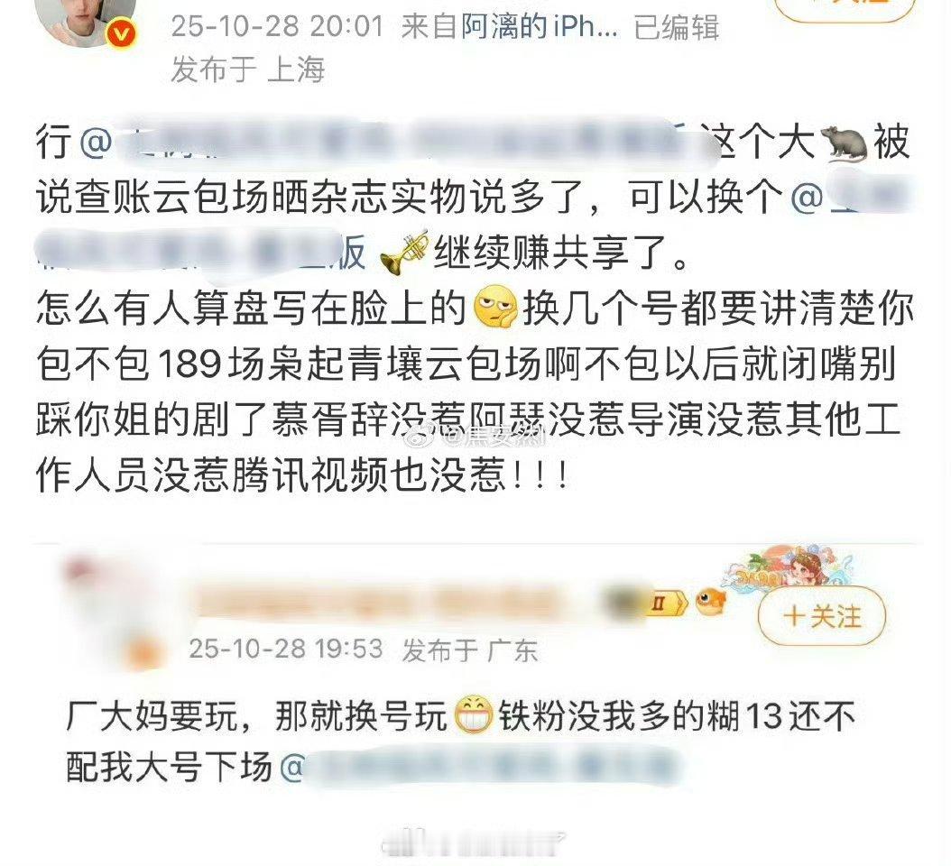 迪丽热巴和陈飞宇两家怎么了 ​​​
