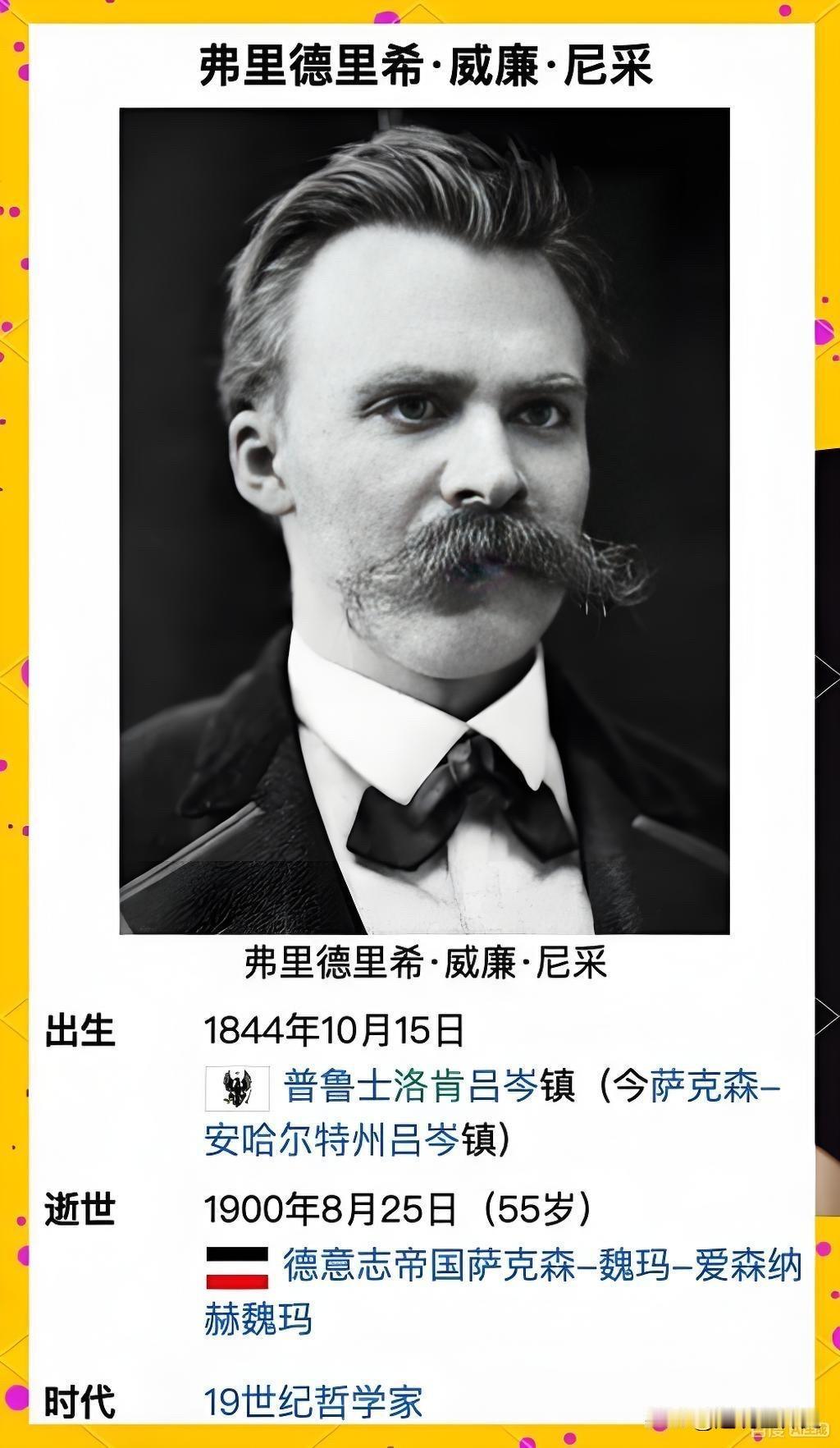 这个世界没有真相，只有视角。我们的认知边界，就是我们世界的边界。
——尼采