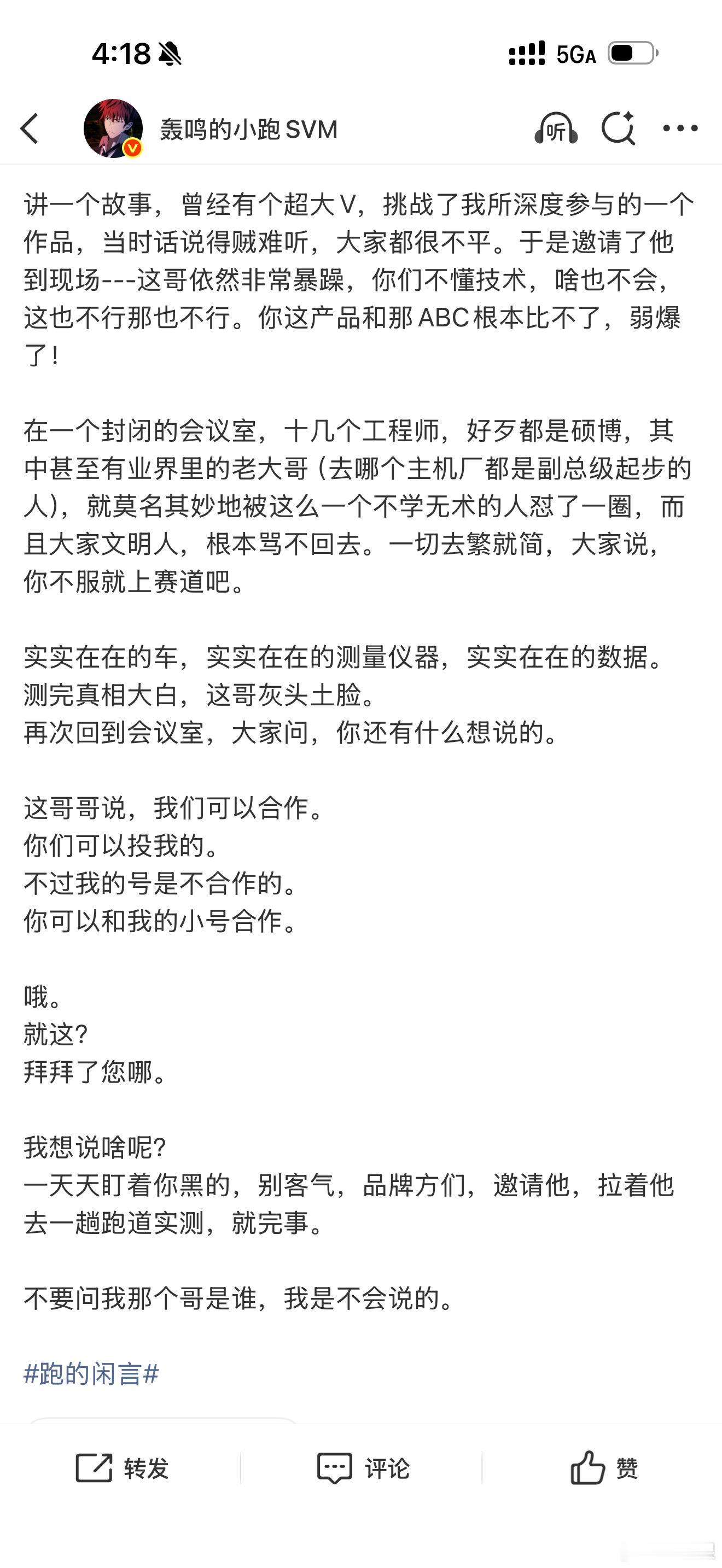 鹏，你很喜欢这个段子嘛，天天说。那你评评理：人家充值车评人就是收收广告费，说点车